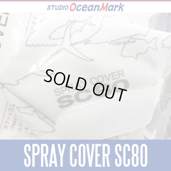 Photo1: 【STUDIO Ocean Mark】 SPRAY COVER SC80 (1)