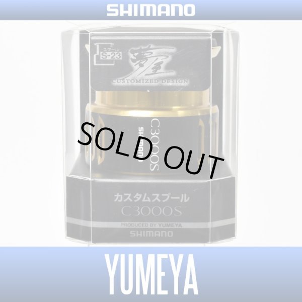 Photo1: [SHIMANO] YUMEYA Custom Spool C3000S (for 16 Vanquish,16 STRADIC CI4+,15 TWINPOWER,15 STRADIC) S-23 (1)