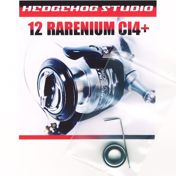 Photo1: 12 RARENIUM CI4+ 4000XG Spool Shaft 1 Bearing Kit    【SHG】 (1)