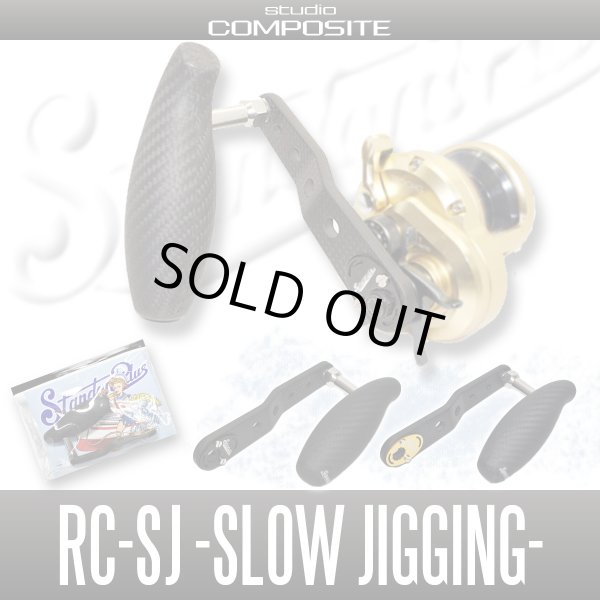Photo1: [Studio Composite] Carbon Crank Handle for RC-SJ Slow Jigging 【Full carbon T-bar handle】 【85-95mm, 95-105mm】 (1)