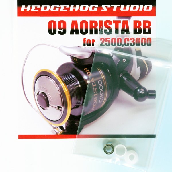 Photo1: 09 AORISTA BB 2500,C3000 Line Roller 1 Bearing Kit (1)