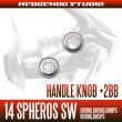 Photo2: 14 SPHEROS SW  Handle knob  Bearing Kit （+2BB） (2)