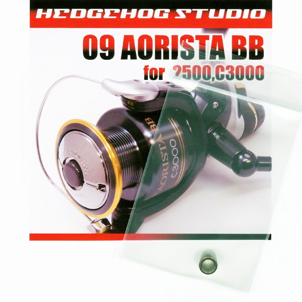 Photo1: 09 AORISTA BB  Handle knob  Bearing Kit （+1BB） (1)