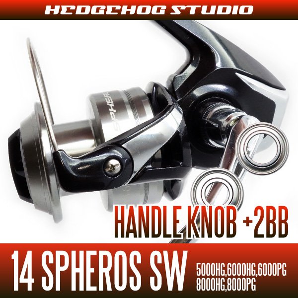 Photo1: 14 SPHEROS SW  Handle knob  Bearing Kit （+2BB） (1)