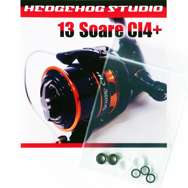Photo1: 13 SOARE CI4+ Line Roller 2 Bearing Kit Ver.2 (1)