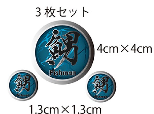 Photo1: [Fishman] 魚男 Sticker Set (code:FM1310) (1)