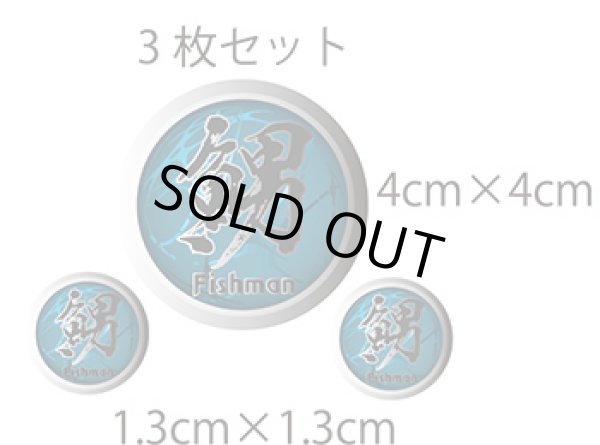 Photo1: [Fishman] 魚男 Sticker Set (code:FM1310) (1)
