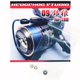 09 銀狼-GINRO LBD - HEDGEHOG STUDIO 09 銀狼-GINRO LBD - HEDGEHOG STUDIO