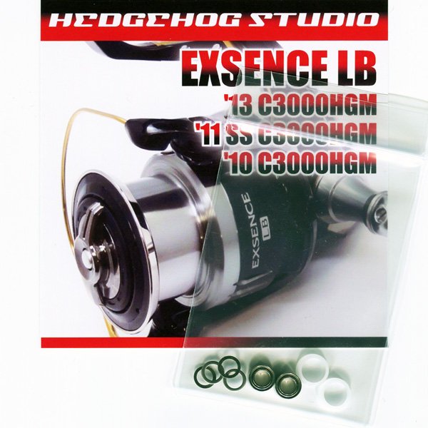 Photo1: 13 EXSENCE LB,11 EXSENCE LB SS,10 EXSENCE LB Line Roller 2 Bearing Kit Ver.1 【SHG】 (1)