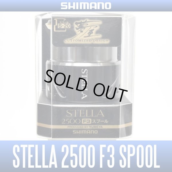 Photo1: 【SHIMANO】 14 STELLA 2500 F3 [YUMEYA] Spare Spool (1)