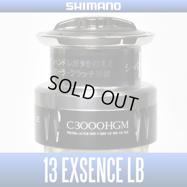 Photo1: 【SHIMANO】 13 EXSENCE LB C3000HGM Spare Spool *Back-order (Shipping in 3-4 weeks after receiving order) (1)