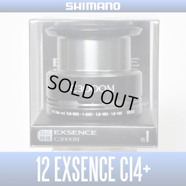 Photo1: 【SHIMANO】 12 EXSENCE CI4+ C3000M Spare Spool*Back-order (Shipping in 3-4 weeks after receiving order) (1)