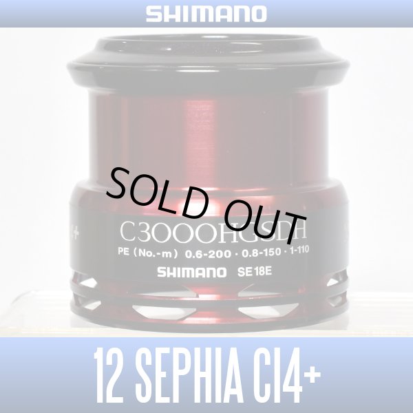 Photo1: 【SHIMANO】 12 SEPHIA CI4+  C3000HGSDH Spare Spool (1)