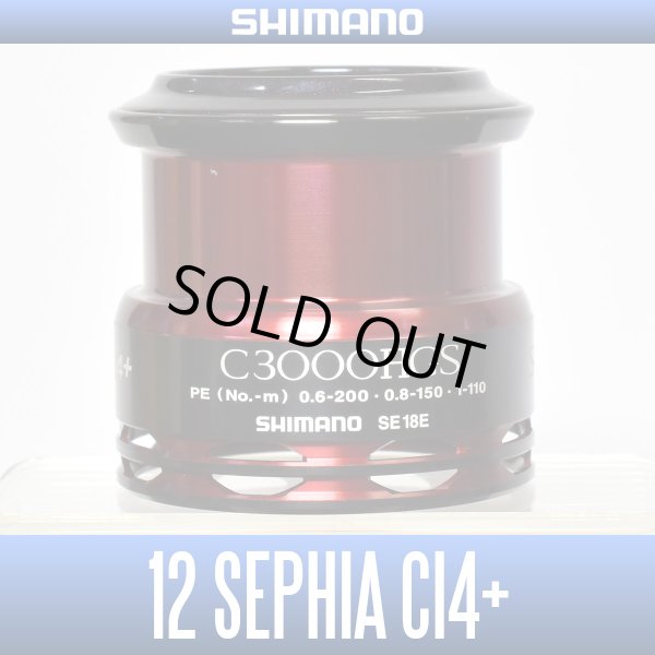 Photo1: 【SHIMANO】 12 SEPHIA CI4+ C3000HGS Spare Spool*Back-order (Shipping in 3-4 weeks after receiving order) (1)