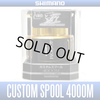 SHIMANO YUMEYA Spare Spool - HEDGEHOG STUDIO