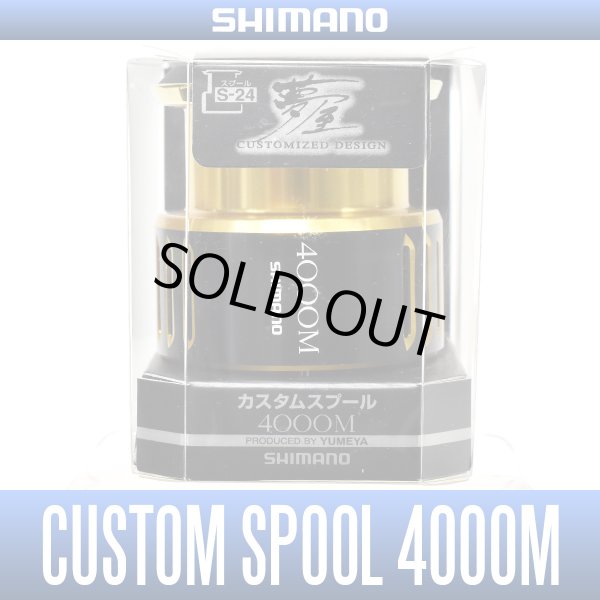 Photo1: [SHIMANO] YUMEYA Custom Spool 4000M (17 TWINPOWER XD, 16 VANQUISH, 16 STRADIC CI4+, 15 TWINPOWER, 15 STRADIC) (1)