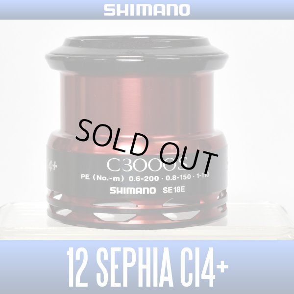 Photo1: 【SHIMANO】 12 SEPHIA CI4+ C3000S Spare Spool*Back-order (Shipping in 3-4 weeks after receiving order) (1)