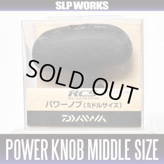 12ｋハイパワーハムサウンド＆ノーマル切替え AS-9音色 カスタムサーキット DAIWA] RCS POWER KNOB (MIDDLE SIZE) *HKRB