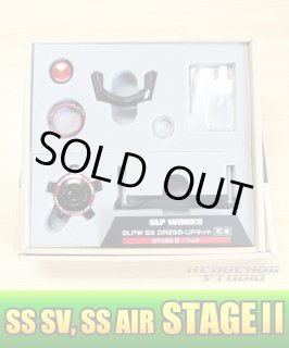 DAIWA original】 SS SV・SS AIR Dress Up Kit 【STAGE II】