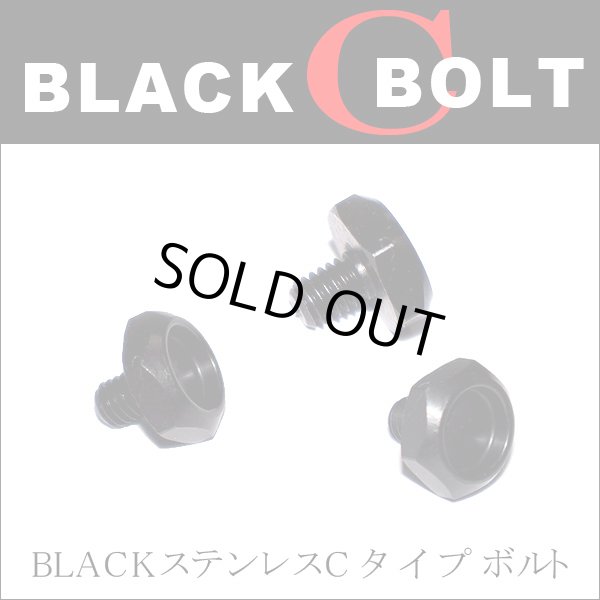 Photo1: [Studio Composite] Handle Lock Bolt Type-C BLACK (for STEEZ, TD ZILLION J-DREAM, RYOGA, DAIWA Z) (1)