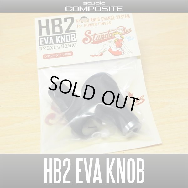 Photo3: [Studio Composite] HB2 EVA Handle Knob R29XL＆R26XL *HKEVA (3)