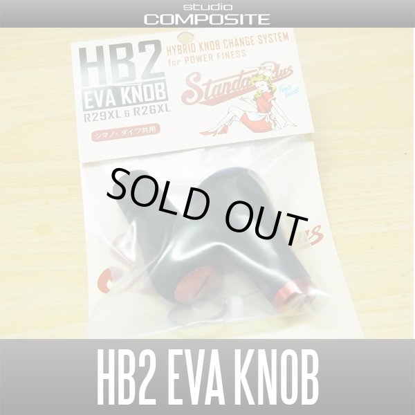 Photo4: [Studio Composite] HB2 EVA Handle Knob R29XL＆R26XL *HKEVA (4)