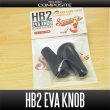Photo2: [Studio Composite] HB2 EVA Handle Knob R29XL＆R26XL *HKEVA (2)