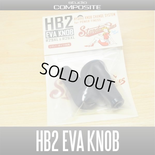 Photo2: [Studio Composite] HB2 EVA Handle Knob R29XL＆R26XL *HKEVA (2)