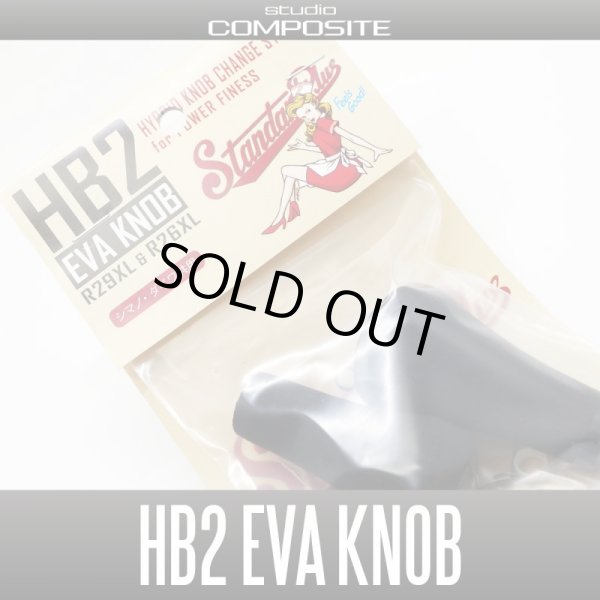 Photo1: [Studio Composite] HB2 EVA Handle Knob R29XL＆R26XL *HKEVA (1)