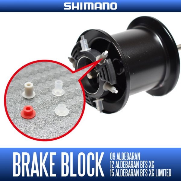 Photo1: [SHIMANO Genuine Product] SVS Brake Block(Shoe) for ALDEBARAN Series (1)