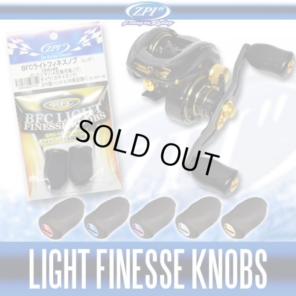 Photo1: 【ZPI】  BFC Light Finesse Handle Knob 【Standard model】 (2 pieces) *HKPM (1)