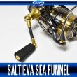 Photo2: [ZPI] Saltieva Sea Funnel *discontinued (2)