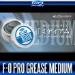 Photo2: [ZPI] F-0 PRO Grease Medium (2)