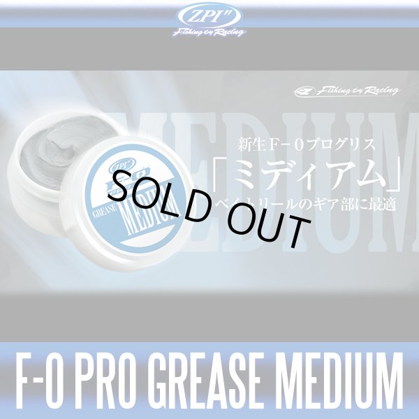 Photo2: [ZPI] F-0 PRO Grease Medium (2)