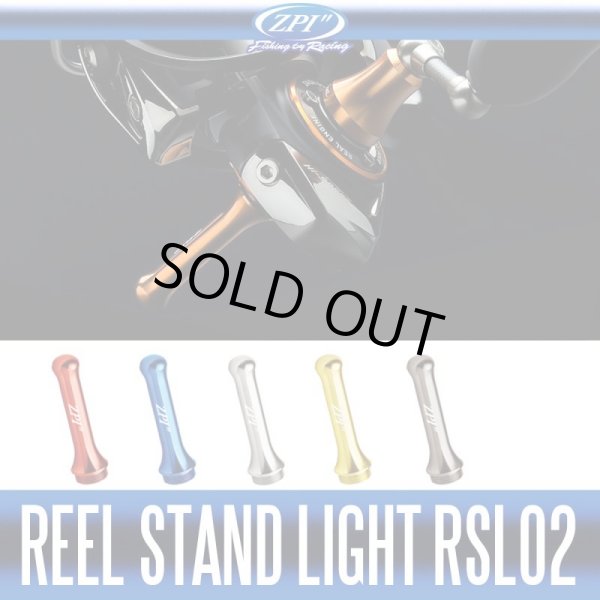 Photo1: 【ZPI】 Reel Stand Light RSL02 (For 14 Cardia, Emeraldas MX, 月下美人,紅牙,紅牙MX) *SPDACAP (1)