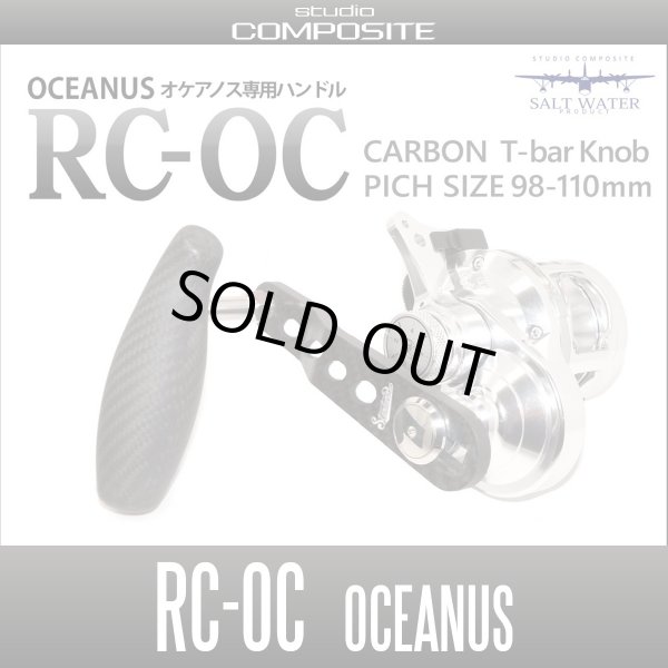 Photo1: [Studio Composite] Carbon Crank Handle RC-OC for EVERGREEN OCEANUS 【98-110mm】with Full carbon T-bar knob - (Limited quantity) (1)