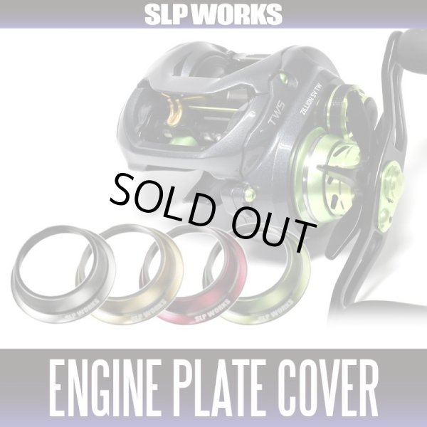 Photo1: [DAIWA / SLP WORKS] ZILLION SV TW  ENGINE PLATE COVER (1)