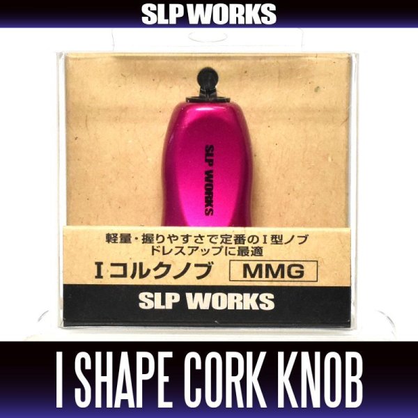 Photo1: [DAIWA genuine/SLP WORKS] RCS I-Shaped Cork Handle Knob [MMG] (Metallic Magenta) *HKIC (1)