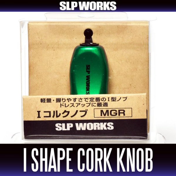 Photo1: [DAIWA genuine/SLP WORKS] RCS I-Shaped Cork Handle Knob [MGR] (Metallic Green) *HKIC (1)