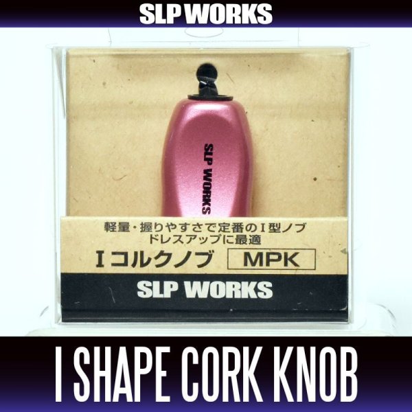 Photo1: [DAIWA genuine/SLP WORKS] RCS I-Shaped Cork Handle Knob [MPK] (Metallic Pink) *HKIC (1)