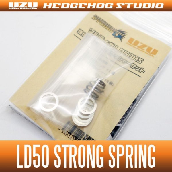 Photo1: [HEDGEHOG STUDIO×UZU] Strong Spring and Washer Set LD50 for SALTIGA LD50HS (1)