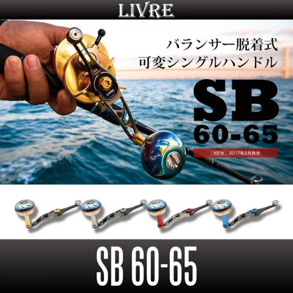 Photo1: [LIVRE] SB 60-65 Jigging Handle *LIVHASH (1)