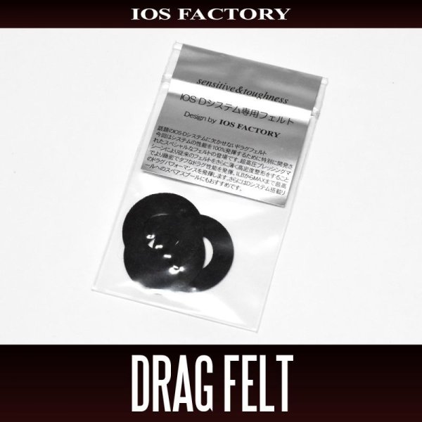 Photo1: [IOS Factory] D-System Felt Washer *SDSY (1)