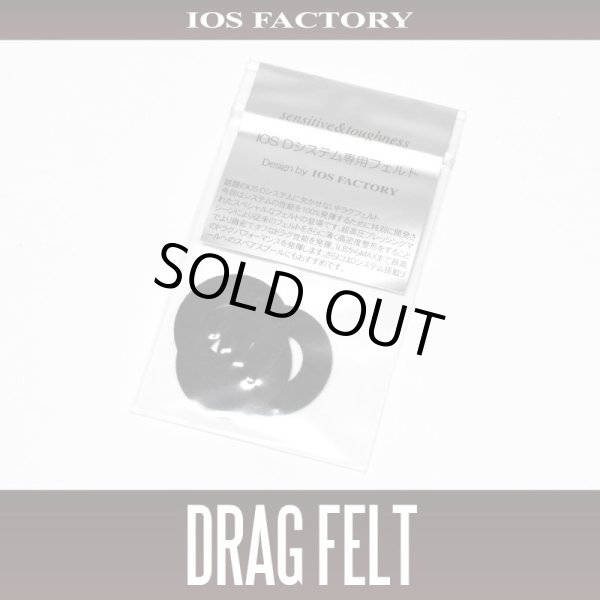 Photo1: [IOS Factory] D-System Felt Washer *SDSY (1)