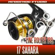 Photo1: [SHIMANO] 17 SAHARA  Line Roller 1 Bearing Kit (1)