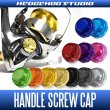 Photo2: [HEDGEHOG STUDIO] Handle Screw Cap [HSC-SD-A] for Spinning Reel *SPSHCAP (2)