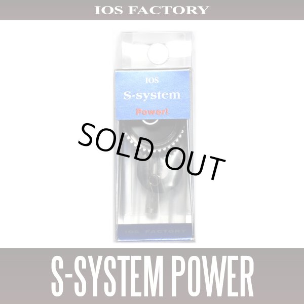 Photo1: [IOS Factory] S-System [POWER] (for SHIMANO) *SDSY (1)