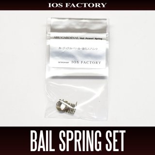 IOS Factory] Cardinal Handle Adjustable - Custom Handle for