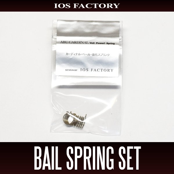 Photo1: [IOS Factory] Cardinal Bail Reinforcing Spring Set (2 pieces) (1)