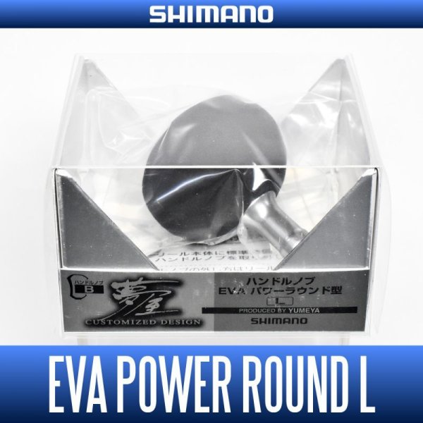 Shimano Yumeya HANDLE KNOB EVA POWER ROUND L 